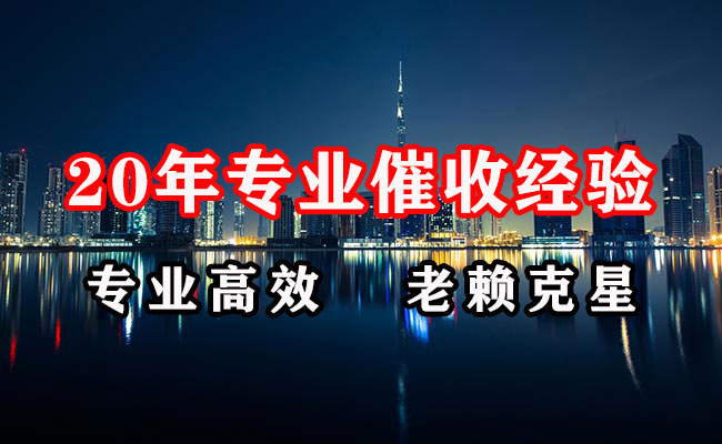 铜官山收债公司