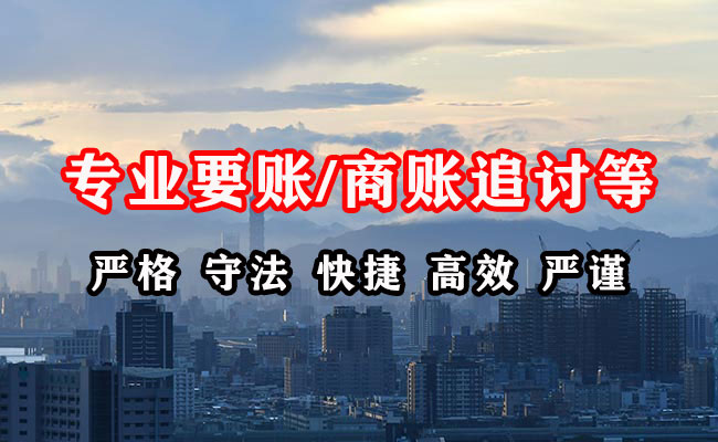 铜官山收债公司